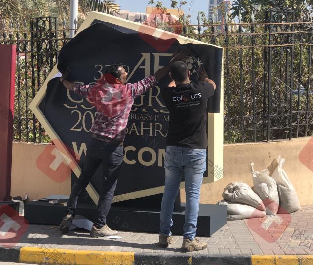 PG电子模拟器-探访巴林亚足联代表大会①：想起了八年前的龙哥